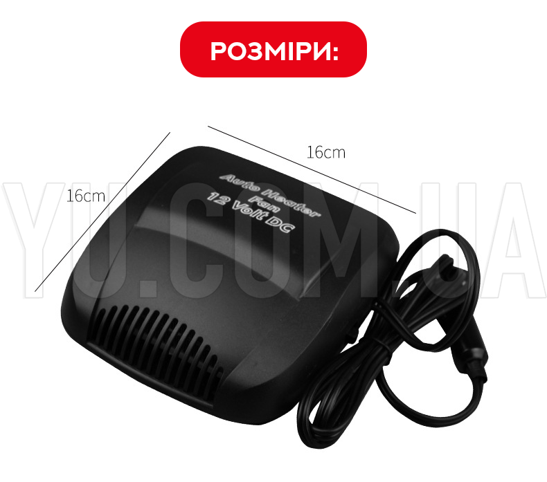 Автомобільний обігрівач салону CAR HEATER 12V 150W Автомобільний обігрівач салону CAR HEATER 12V 150W